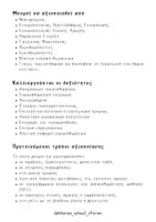 Προεπισκόπηση - Flashcards - Κοινωνική ιστορία : Διαχείριση θυμού στο Νηπιαγωγείο - Σελίδα 3