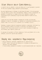 Προεπισκόπηση - Άλλος τύπος υλικού - Μικρά σημειώματα, μεγάλα χαμόγελα! - Σελίδα 1