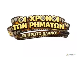 Προεπισκόπηση - Αφίσες - Οι χρόνοι των ρημάτων… σε πρώτο πλάνο! - Σελίδα 2