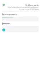 Προεπισκόπηση - Αφίσες - Πίνακας Γενεθλίων με θέμα τους δεινόσαυρους- Ιδανική για το Νηπιαγωγείο - Σελίδα 2