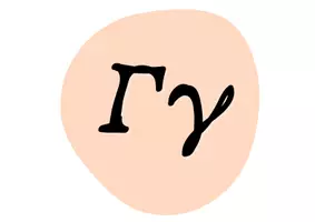 Προεπισκόπηση - Flashcards - Γράμματα της αλφαβήτα σε καρτέλες για διακόσμηση τάξης. - Σελίδα 3