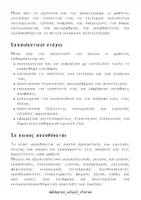 Προεπισκόπηση - Flashcards - ΣΥΝΑΙΣΘΗΜΑΤΑ ΣΤΟ ΝΗΠΙΑΓΩΓΕΙΟ : ΚΑΡΤΕΣ ΔΙΑΧΕΙΡΙΣΗΣ ΘΥΜΟΥ - Σελίδα 3