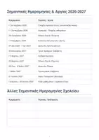 Προεπισκόπηση - Πλάνο μαθήματος / Υλικό για τον εκπαιδευτικό - ΗΜΕΡΟΛΟΓΙΟ ΕΚΠΑΙΔΕΥΤΙΚΟΥ 2026-2027 - Σελίδα 3