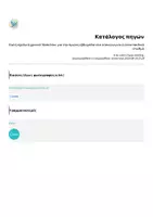 Προεπισκόπηση - Υποδείγματα ζωγραφικής και χειροτεχνίας - Έναρξη σχολικής χρονιάς! Καπελάκι για την πρώτη εβδομάδα στο νηπιαγωγείο & στον παιδικό σταθμό - Σελίδα 1