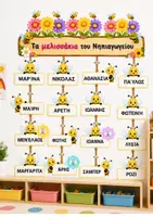 Προεπισκόπηση - Διαδραστικό υλικό - Τα μελισσάκια, Καρτέλες ονομάτων και επιβράβευσης - Σελίδα 1