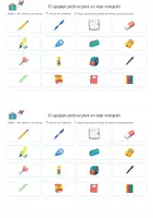 Aperçu - Apprentissages en autonomie - Material escolar LAM - Page de couverture