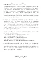 Προεπισκόπηση - Flashcards - ΚΑΡΤΕΣ ΑΛΦΑΒΗΤΑΣ ΓΙΑ ΤΟ ΝΗΠΙΑΓΩΓΕΙΟ : ΓΡΑΜΜΑΤΑ ΜΕ ΕΙΚΟΝΕΣ - Σελίδα 2