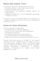 Προεπισκόπηση - Flashcards - ΚΑΡΤΕΣ ΑΛΦΑΒΗΤΑΣ ΓΙΑ ΤΟ ΝΗΠΙΑΓΩΓΕΙΟ : ΓΡΑΜΜΑΤΑ ΜΕ ΕΙΚΟΝΕΣ - Σελίδα 3