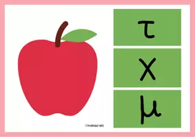 Προεπισκόπηση - Flashcards - Κάρτες Φωνολογικής Επίγνωσης - Αναγνώρισης Αρχικού Ήχου - Σελίδα 2