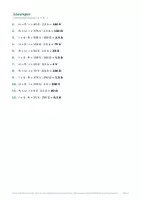 Vorschau - Arbeitsblätter - Ohmsches Gesetz: U = R · I sicher anwenden - Seite 2