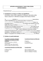 Προεπισκόπηση - Φύλλα εργασίας - Δ' Ιστορία - Επαναληπτικό κλασικά χρόνια (χρυσός αίωνας) - Εξώφυλλο