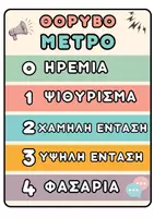 Προεπισκόπηση - Διαδραστικό υλικό - Μικροί εξερευνητές στην τάξη - Πακέτο οργάνωσης τάξης - Σελίδα 2