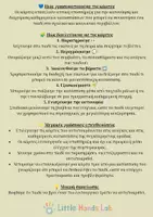Προεπισκόπηση - Flashcards - Οπτικοί Χάρτες (Γυναίκα) - Σελίδα 1