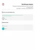 Προεπισκόπηση - Άλλος τύπος υλικού - Ενημερωτικό σημείωμα_Εργασίες για το σπίτι_Α' & Β' τάξη - Σελίδα 2