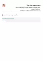 Προεπισκόπηση - Αφίσες - Καλώς ήρθατε στο τμήμα μας- Διακόσμηση πόρτας τάξης - Σελίδα 2