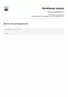 Προεπισκόπηση - Φύλλα εργασίας - Bowling Συναισθημάτων - Σελίδα 3