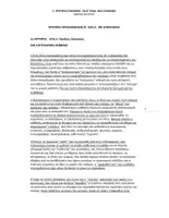Προεπισκόπηση - Υποστηρικτικό υλικό / Ειδική αγωγή - Κριτήρια Εξάσκησης στα Νέα Ελληνικά για τη Β΄ ΕΠΑΛ, απαντημένα - Σελίδα 3
