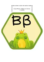 Προεπισκόπηση - Flashcards - Γιρλάντα αλφαβήτας για πινακίδα τάξης - Σελίδα 3