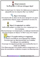 Προεπισκόπηση - Υποδείγματα ζωγραφικής και χειροτεχνίας - Διακόσμηση πόρτας τάξης κηρομπογιές - crayons - Σελίδα 1
