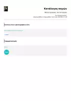 Προεπισκόπηση - Φύλλα εργασίας - Φύλλο εργασίας - Αντιστοίχηση - Σελίδα 1