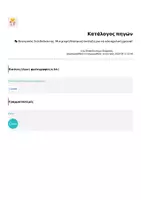 Προεπισκόπηση - Αφίσες - 🎭 Θεατρικός Σελιδοδείκτης
Μια μικρή θεατρική έκπληξη για τη νέα σχολική χρονιά! ✨ - Σελίδα 1
