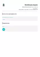 Προεπισκόπηση - Φύλλα εργασίας - Θηλυκά Ουσιαστικά σε -ία, -ια, -εία, -εια - Σελίδα 1