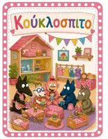 Προεπισκόπηση - Flashcards - Πακέτο υλικού - Σελίδα 1