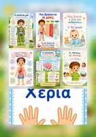 Προεπισκόπηση - Πλάνο μαθήματος / Υλικό για τον εκπαιδευτικό - 28098 - Εξώφυλλο