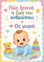 Προεπισκόπηση - Πλάνο μαθήματος / Υλικό για τον εκπαιδευτικό - 28098 - Σελίδα 2