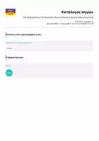 Προεπισκόπηση - Αφίσες - Anti-Bullying Posters & Flashcards Classroom Decor & Social-Emotional Learning - Σελίδα 3
