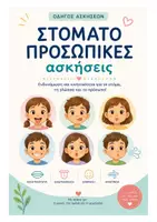 Προεπισκόπηση - Άλλος τύπος υλικού - 13D17D35-4637-4BCA-B358-3AD17296A0B3 - Σελίδα 1