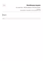 Προεπισκόπηση - Φύλλα εργασίας - Πακέτο υλικού- Διακόσμηση τάξης : Φώτα, Κάμερα... Πάμε! | Για το Δημοτικό & Νηπιαγωγείο - Σελίδα 2