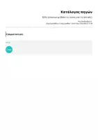 Προεπισκόπηση - Φύλλα εργασίας - Είδη τριγώνων (με βάση τις γωνίες και τις πλευρές) - Σελίδα 2
