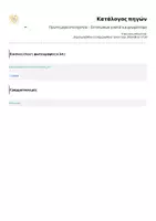 Προεπισκόπηση - Υποδείγματα ζωγραφικής και χειροτεχνίας - ✏️🌈 Πρώτη μέρα στο σχολείο – Εκτυπώσιμα γυαλιά για χρωμάτισμα - Σελίδα 2