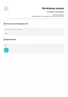 Προεπισκόπηση - Διαδραστικό υλικό - Η ΑΛΦΑΒΗΤΑ ΜΕ ΕΙΚΟΝΕΣ - Σελίδα 2