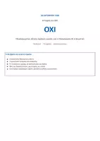 Προεπισκόπηση - Άλλος τύπος υλικού - 28η Οκτωβρίου – Η Γιορτή του ΟΧΙ: 3 Θεατρικά Σκετς, Ποιήματα & Δραστηριότητες - Σελίδα 1
