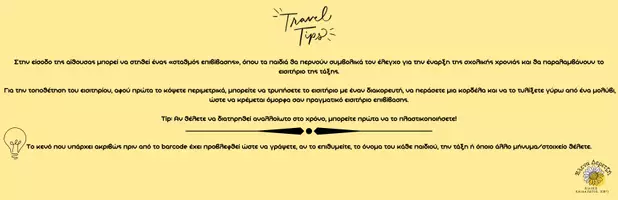 Προεπισκόπηση - Υποδείγματα ζωγραφικής και χειροτεχνίας - Νέα σχολική χρονιά - Καλωσόρισμα στην τάξη! - Σελίδα 1