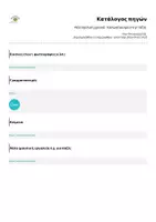 Προεπισκόπηση - Υποδείγματα ζωγραφικής και χειροτεχνίας - Νέα σχολική χρονιά - Καλωσόρισμα στην τάξη! - Σελίδα 2