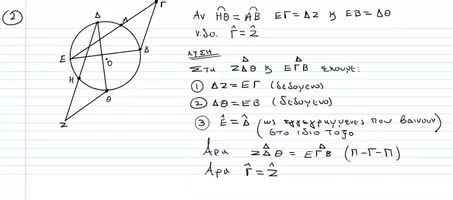 Προεπισκόπηση - Διδακτικά / Σχολικά βιβλία - 51 λυμενες ασκησεις επαναληψης μαθηματικων γ γυμνασιου - Σελίδα 2