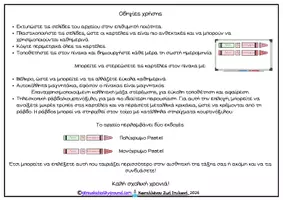 Προεπισκόπηση - Άλλος τύπος υλικού - Καρτέλες ημερομηνίας κηρομπογιές - crayons διακόσμηση - Σελίδα 1
