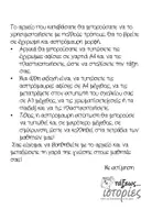 Προεπισκόπηση - Υποστηρικτικό υλικό / Ειδική αγωγή - Καρτέλες Γραμμάτων- Διακόσμηση τάξης με θέμα τη Νερομπογιά. - Σελίδα 2