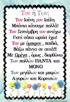 Προεπισκόπηση - Υποστηρικτικό υλικό / Ειδική αγωγή - Καρτέλες Γραμμάτων- Διακόσμηση τάξης με θέμα τη Νερομπογιά. - Σελίδα 3