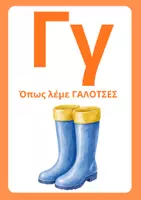 Προεπισκόπηση - Μάθηση σε σταθμούς - Α-Β του φθινοπώρου - Σελίδα 3