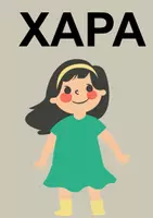 Προεπισκόπηση - Flashcards - Κάρτες οτπικής υποστήριξης - Σελίδα 1