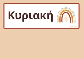 Προεπισκόπηση - Αφίσες - ΗΜΕΡΕΣ - Σελίδα 3
