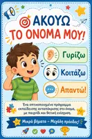 Προεπισκόπηση - Άλλος τύπος υλικού - 9F564017-48D5-44FA-8BEC-BCAFE98BA3B0 - Εξώφυλλο