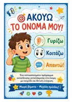 Προεπισκόπηση - Άλλος τύπος υλικού - 9F564017-48D5-44FA-8BEC-BCAFE98BA3B0 - Σελίδα 1