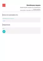 Προεπισκόπηση - Παιχνίδια - Δωρεάν παιχνίδι γνωριμίας για το νηπιαγωγείο! - Σελίδα 3