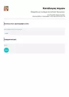 Προεπισκόπηση - Υποστηρικτικό υλικό / Ειδική αγωγή - Εξώφυλλο για την θεματική ενότητα "Οικογένεια" - Σελίδα 1