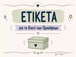 Προεπισκόπηση - Άλλος τύπος υλικού - Το κουτί των προκλήσεων (κάρτες) - Σελίδα 2